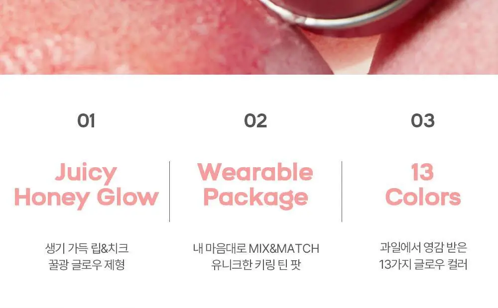 [NEW/과즙꿀광] 에이쁘 글로우 틴 팟 4.8g 13종 상세페이지 17